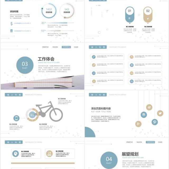 蓝金简约商务企业季度月度年度工作汇报总结计划PPT模板 蓝金简约商务企业季度月度年度工作汇报总结计划PPT模板