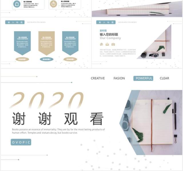 蓝金简约商务企业季度月度年度工作汇报总结计划PPT模板 蓝金简约商务企业季度月度年度工作汇报总结计划PPT模板