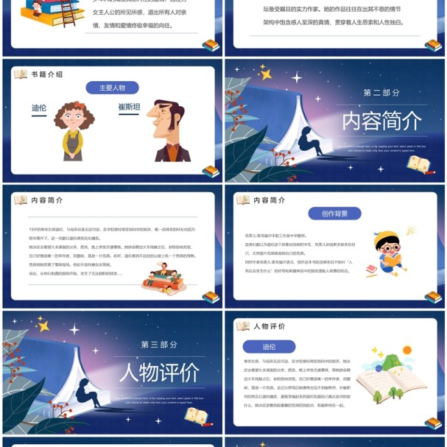 蓝色卡通风摆渡人好书分享PPT模板 蓝色卡通风摆渡人好书分享PPT模板