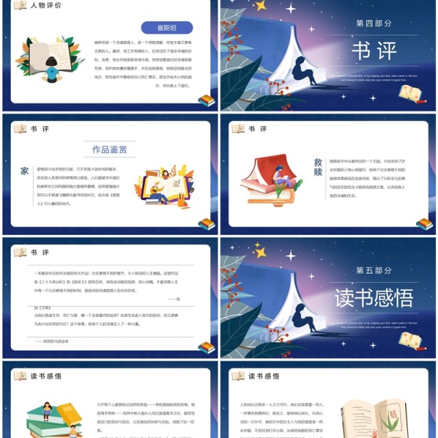 蓝色卡通风摆渡人好书分享PPT模板 蓝色卡通风摆渡人好书分享PPT模板