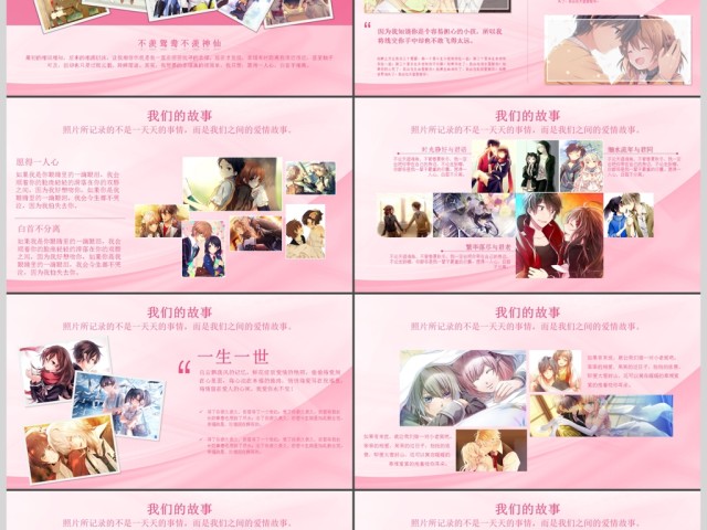 2017温馨浪漫告白爱情相册设计模板 2017温馨浪漫告白爱情相册设计模板