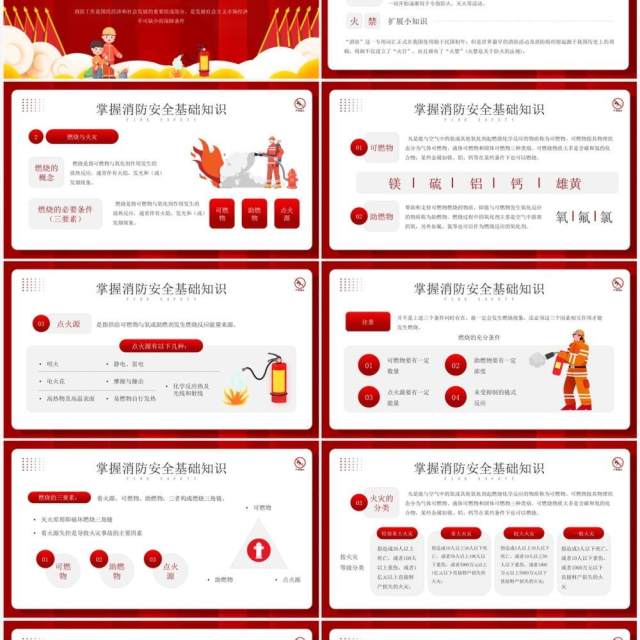 红色卡通风公共消防知识培训PPT模板 红色卡通风公共消防知识培训PPT模板
