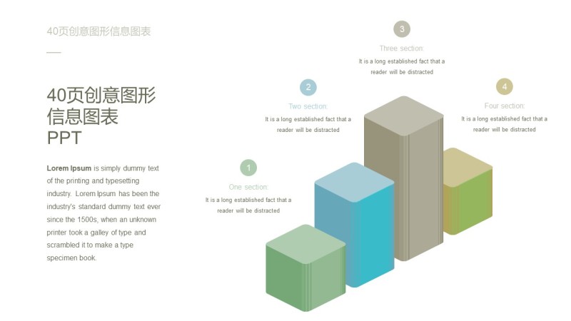 绿色创意图形PPT信息可视化图表30