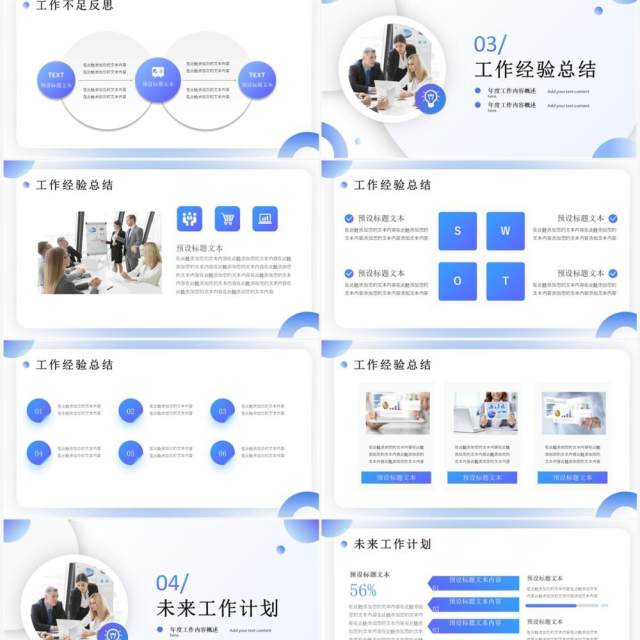 蓝色简约商务风技术测试部年终工作总结PPT模板 蓝色简约商务风技术测试部年终工作总结PPT模板