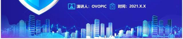 科技蓝国家网络安全宣传周网络安全指导通用PPT模版 科技蓝国家网络安全宣传周网络安全指导通用PPT模版