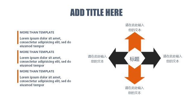 橙色扁平商务PPT图表-19