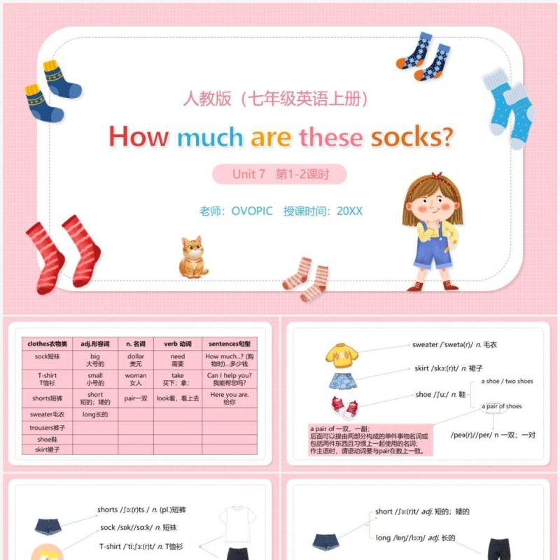 部编版七年级英语上册How much are these socks课件PPT模板