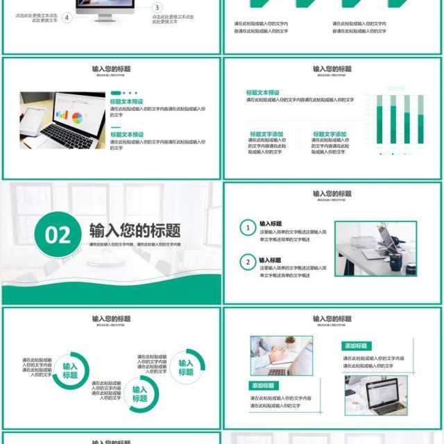 2021绿色商务风企业年终工作总结计划汇报PPT模板