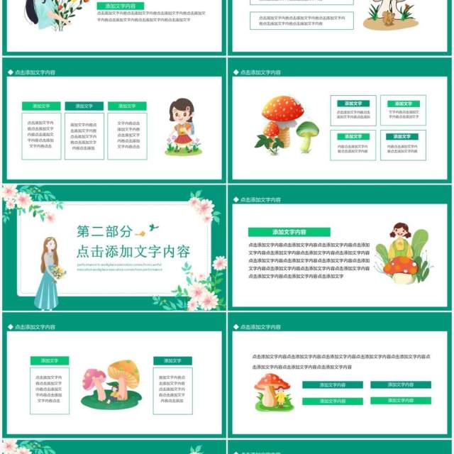 你好春天鸟语花香春天来啦动态PPT模板 你好春天鸟语花香春天来啦动态PPT模板