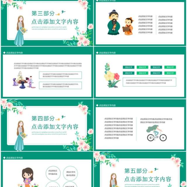 你好春天鸟语花香春天来啦动态PPT模板 你好春天鸟语花香春天来啦动态PPT模板