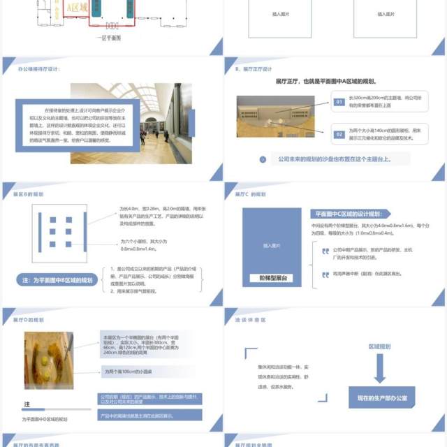 蓝色简约企业展厅设计参展设计方案PPT模板