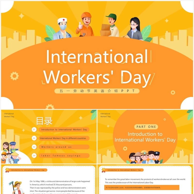 黄色卡通风五一劳动节英语介绍PPT模板