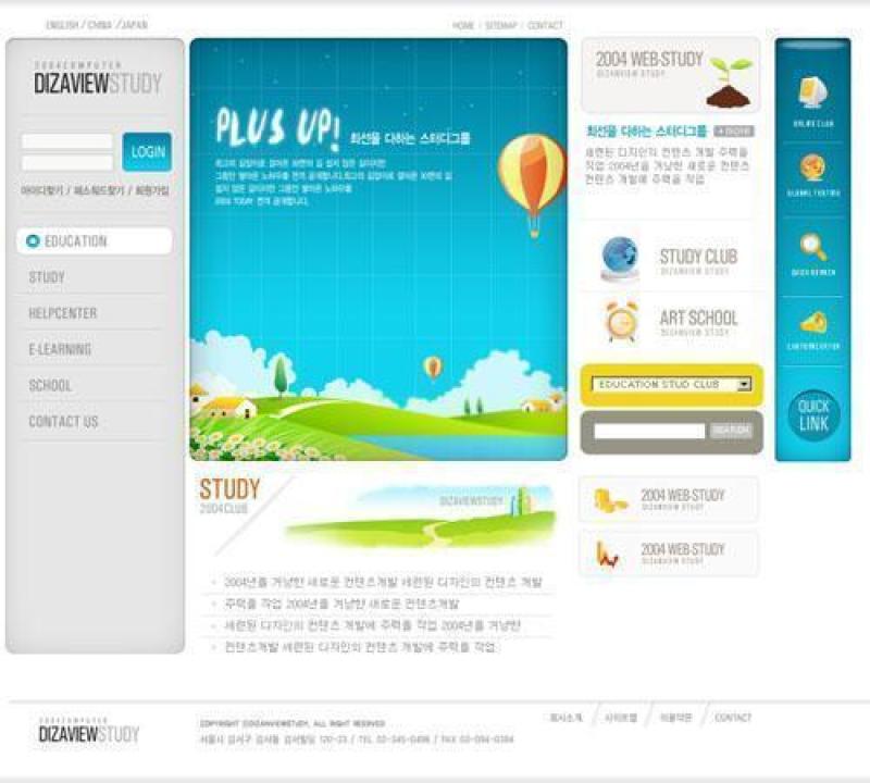 企业网站模板PSD分层(420)