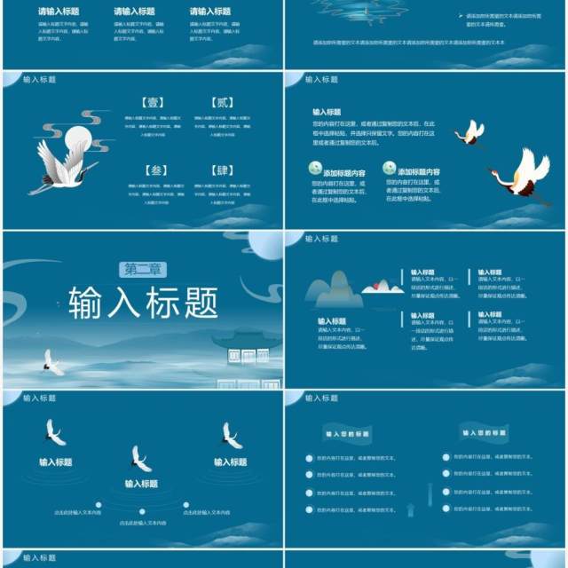 蓝色极简中国风通用PPT模板 蓝色极简中国风通用PPT模板