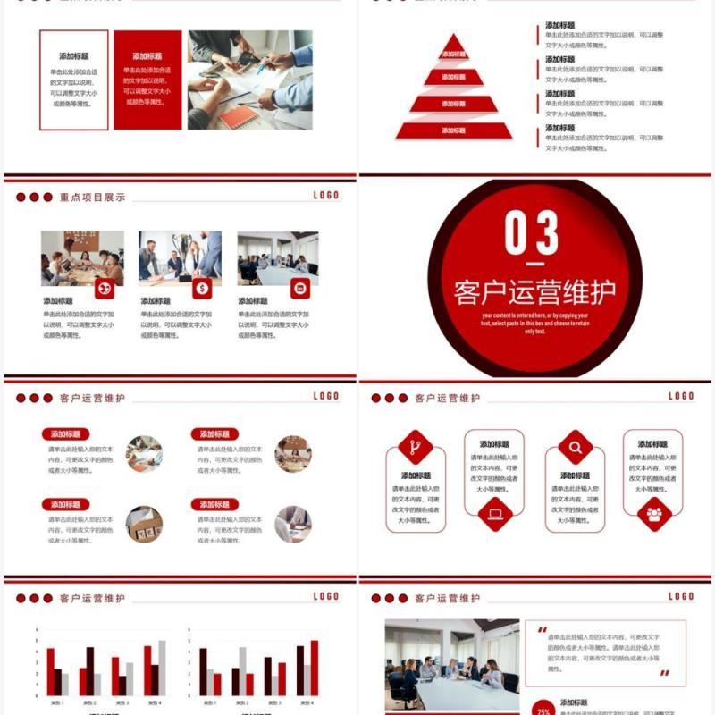 红色商务风销售业绩报告PPT通用模板