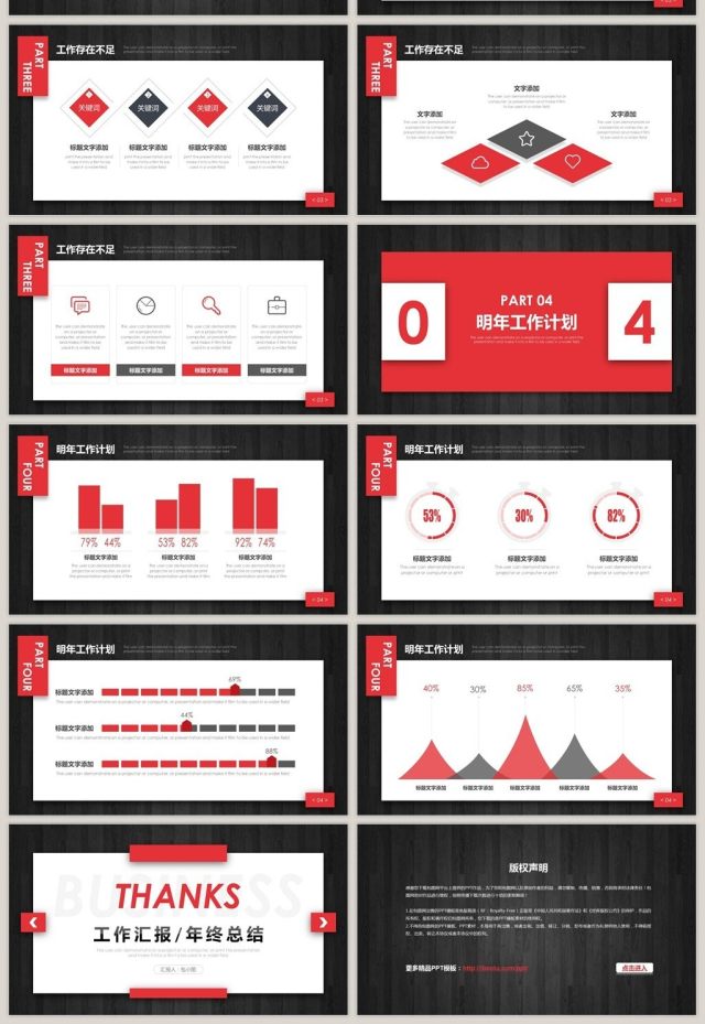 创意商务工作汇报年终总结PPT模板