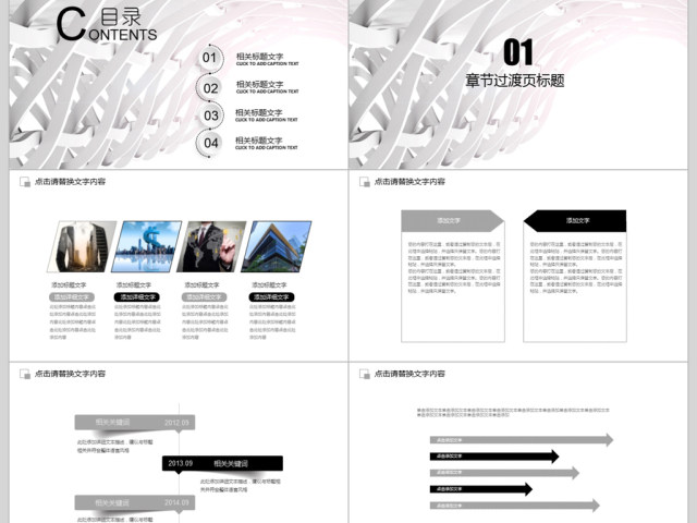 2018商务营销执行方案ppt模板 2018商务营销执行方案ppt模板