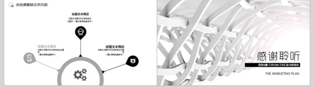 2018商务营销执行方案ppt模板 2018商务营销执行方案ppt模板