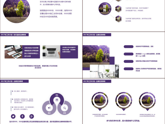 简约清新法务部２０１7年工作计划