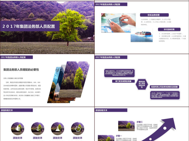 简约清新法务部2017年工作计划 简约清新法务部2017年工作计划