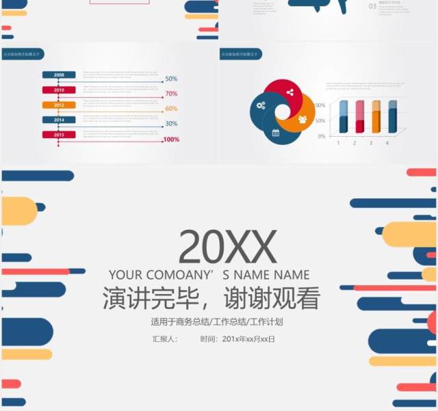 商务年度个人工作总结转正述职报告PPT模板 商务年度个人工作总结转正述职报告PPT模板
