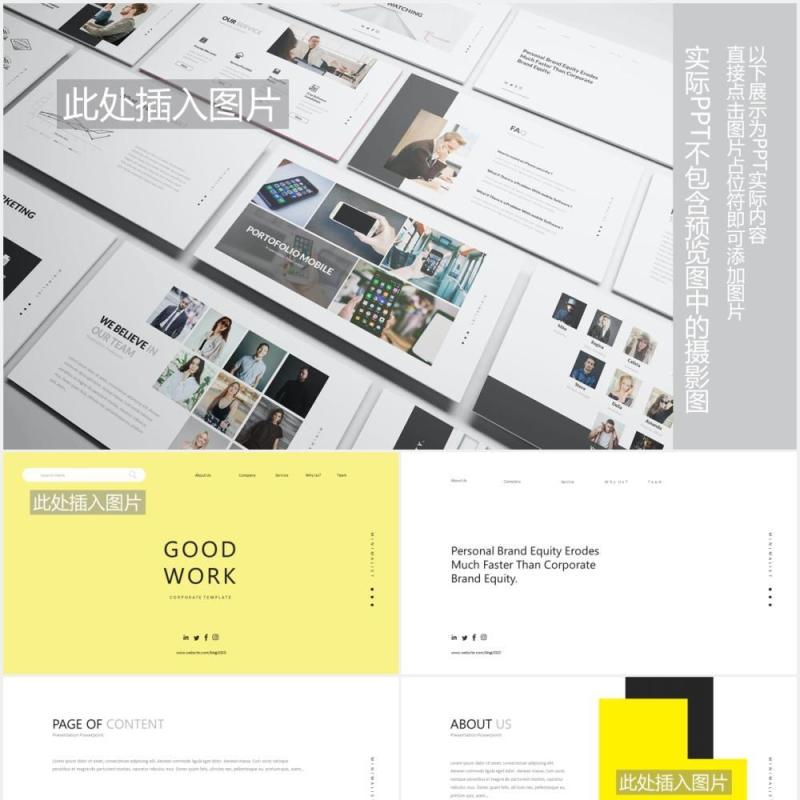 多用途多功能企业宣传介绍PPT图片排版设计模板Multipurpose Corporate Powerpoint Presentation