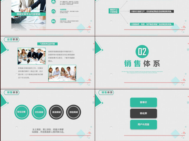 2017简约运营工作汇报 2017简约运营工作汇报