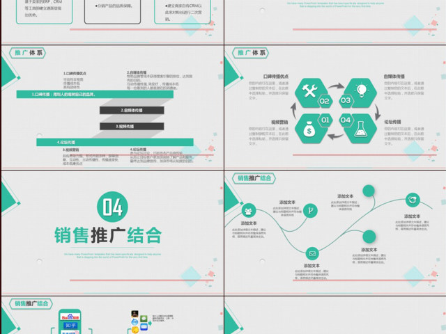 2017简约运营工作汇报