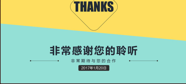 2017创业融资计划书 2017创业融资计划书
