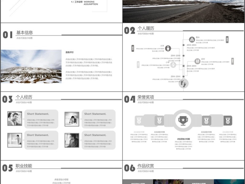 2017年简约时尚求职个人简历PPT模板