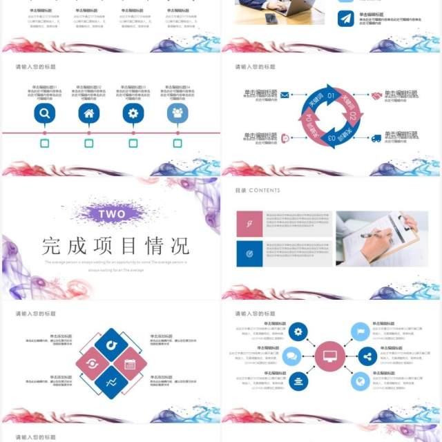 粉紫色烟雾风年中总结季度汇报PPT模板 粉紫色烟雾风年中总结季度汇报PPT模板