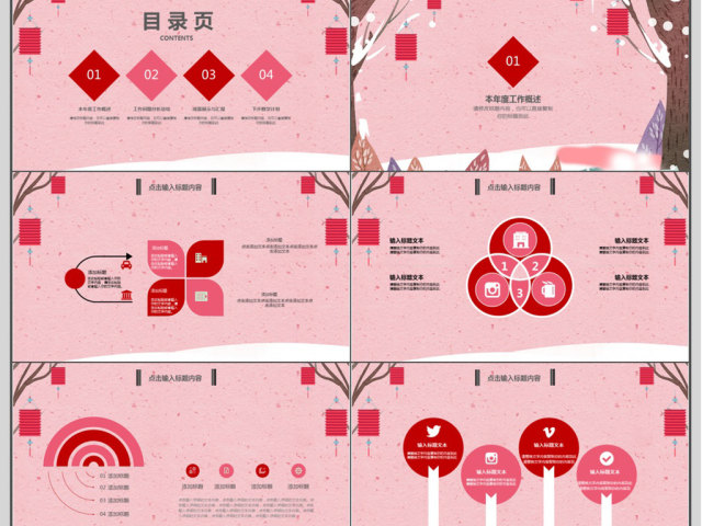 清新粉色卡通风格教师总结ppt模板