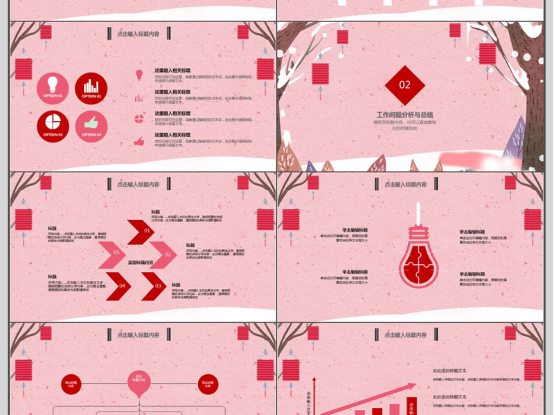 清新粉色卡通风格教师总结ppt模板