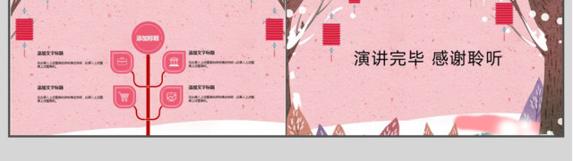 清新粉色卡通风格教师总结ppt模板 清新粉色卡通风格教师总结ppt模板