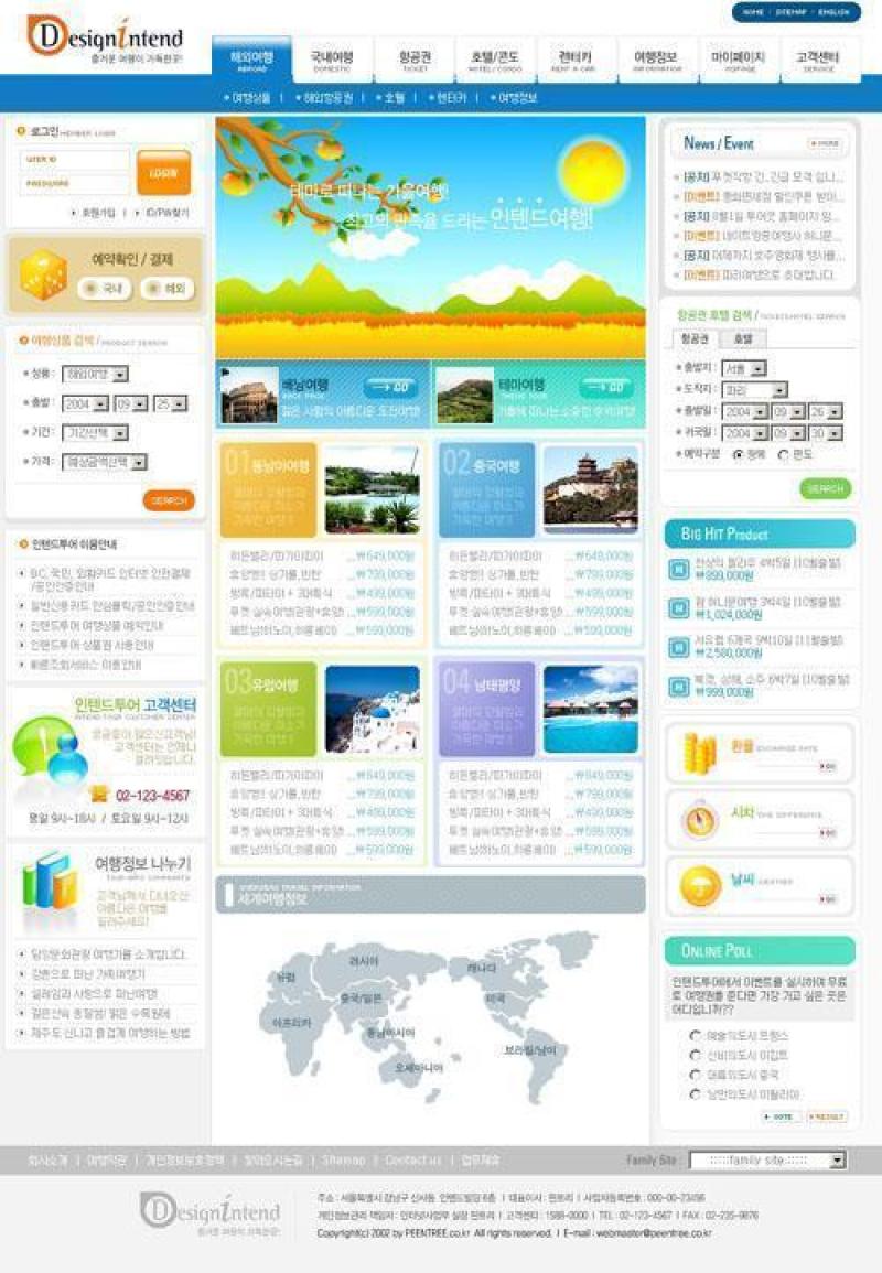 商场购物类模板PSD分层(84)