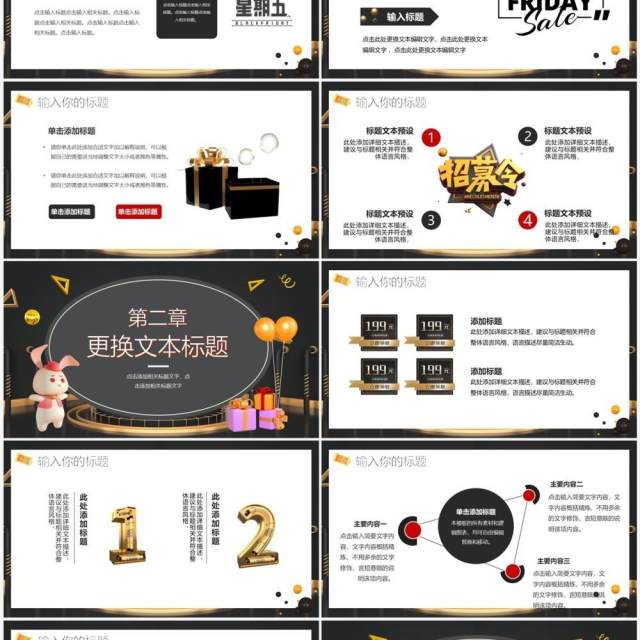黑色酷炫黑色星期五购物狂欢PPT模板 黑色酷炫黑色星期五购物狂欢PPT模板