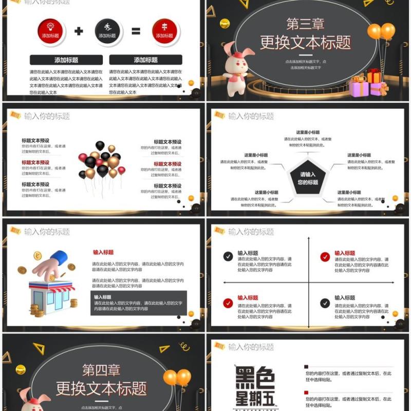 黑色酷炫黑色星期五购物狂欢PPT模板