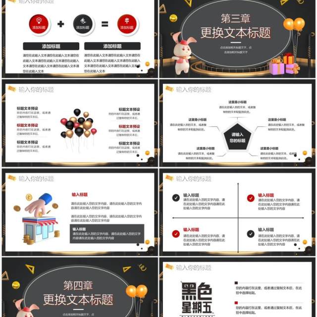 黑色酷炫黑色星期五购物狂欢PPT模板 黑色酷炫黑色星期五购物狂欢PPT模板