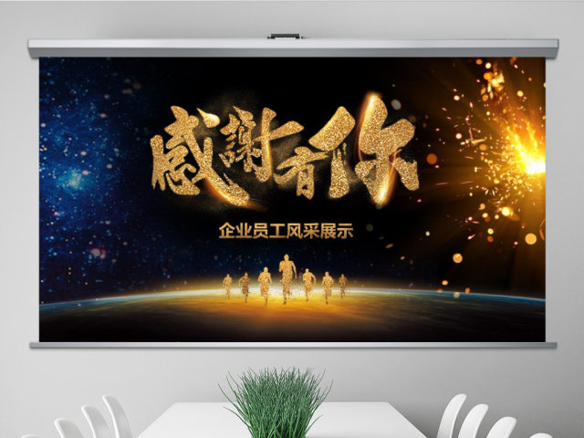 感谢有你企业员工风采展示2018年PPT 感谢有你企业员工风采展示2018年PPT