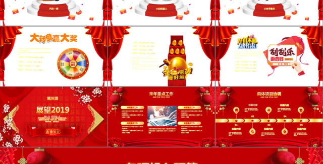 贺岁迎新春新年春节联欢晚会年会PPT模板 贺岁迎新春新年春节联欢晚会年会PPT模板