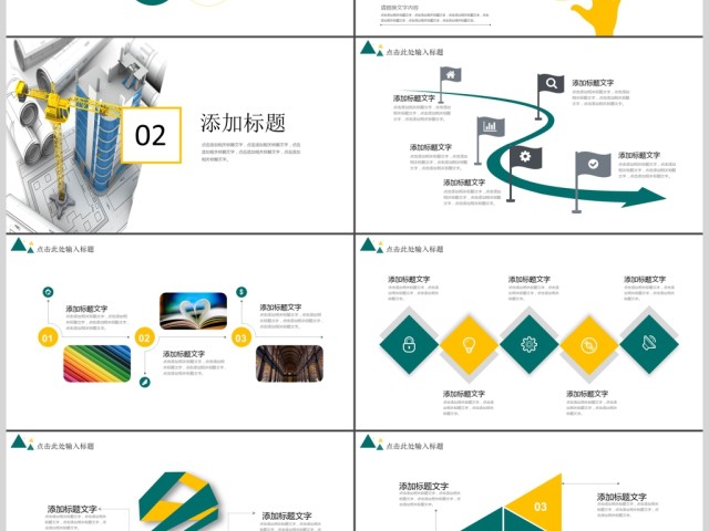 工人安全生产宣传培训汇报PPT动态模板 工人安全生产宣传培训汇报PPT动态模板