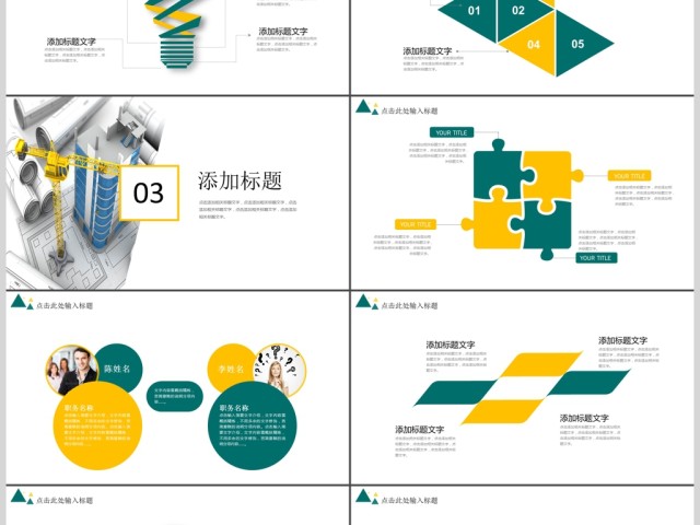 工人安全生产宣传培训汇报PPT动态模板