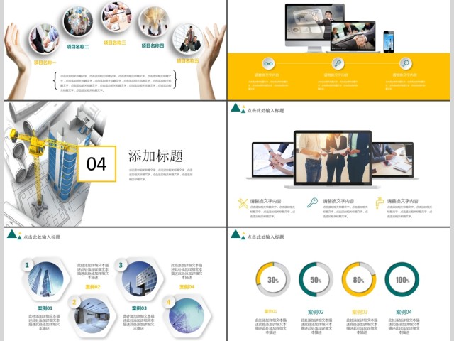 工人安全生产宣传培训汇报PPT动态模板 工人安全生产宣传培训汇报PPT动态模板