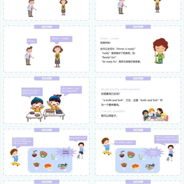 部编版四年级英语上册Dinner‘s ready第一课时PPT模板 部编版四年级英语上册Dinner‘s ready第一课时PPT模板