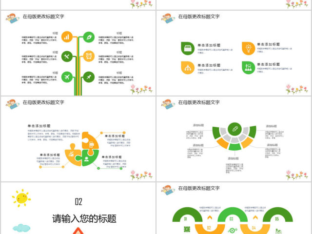 2018手绘水彩教育培训课件ppt模板