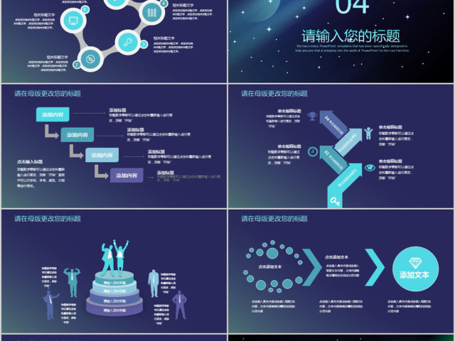 2018唯美宇宙星空云计算大数据ppt模板