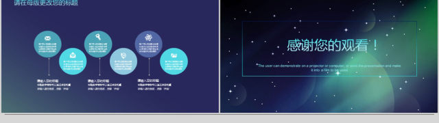 2018唯美宇宙星空云计算大数据ppt模板