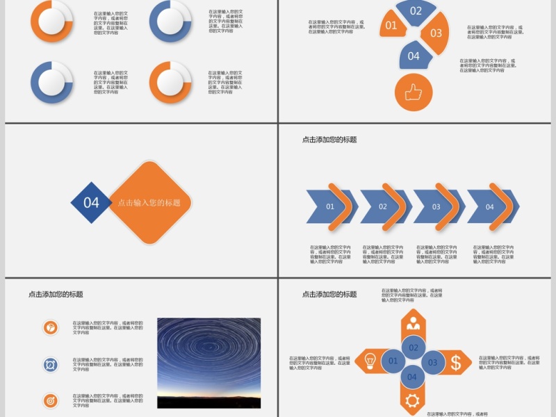 时尚工作计划通用PPT