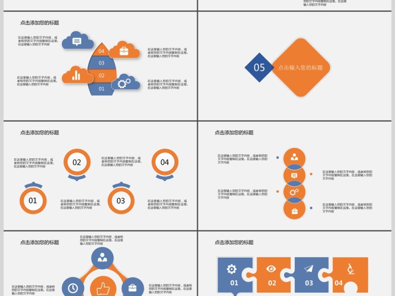 时尚工作计划通用PPT