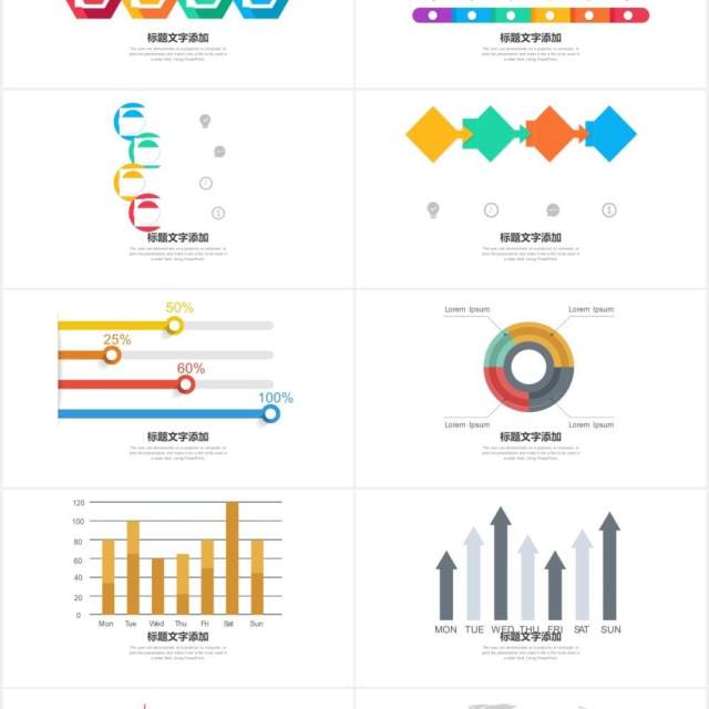 30页商务关系可视化图表集PPT模板(1)